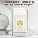 ＼全品ポイント2倍 27日1:59迄／  NMN 活性型NMN サプリ 1粒に200mg配合 30粒 ヒアルロン酸 安定型 ビタミンC αリポ酸 nmn サプリメント ニコチンアミドモノヌクレオチド ロハスタイル LOHAStyle