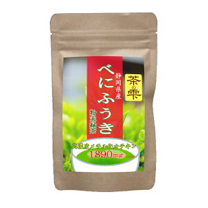 べにふうき 粉末 100g (静岡県産)緑茶「高濃度メチル化カテキン1890mg/100g」含有　大容量200杯分 ロハスタイル LOHAStyle [M便 1/12]