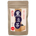 黒豆茶 国産 粉末 100g 北海道産黒豆 大容量200杯分 2個購入で1個無料プレゼント ノンカフェイン ペットボトルよりお得 くろまめ茶 クロマメ茶 LOHAStyle