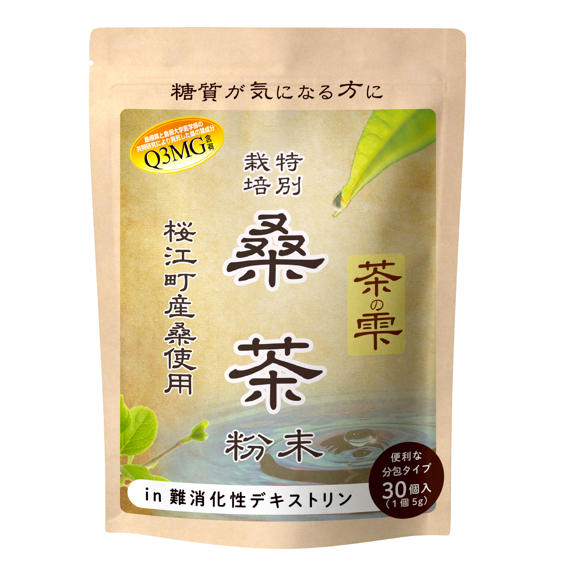 生桑茶 桑の葉茶 粉末 分包 30包 (島根県桜江町産 特別栽培の桑使用) 個包装 外出時 糖質制限 桑 桑の葉 茶 パウダー…