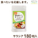 糖質制限サプリ サラシア 180粒(3ヵ月分） 糖質制限 サプリ サラシア サプリメント 糖質カット ついつい食べ過ぎてしまうあなたに LOHAStyle