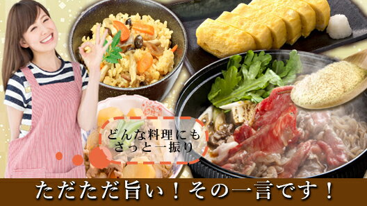 万能だし出汁粉末100g無添加国産原料使用2個購入で1個無料プレゼントLOHAStyle
