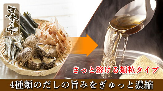 万能だし出汁粉末100g無添加国産原料使用2個購入で1個無料プレゼントLOHAStyle