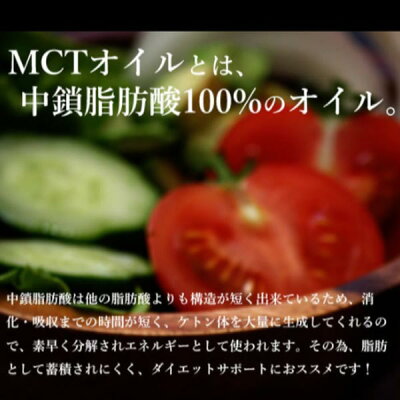 MCTオイル450g2本セット
