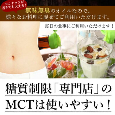 MCTオイル450g2本セットMCTオイルケトン体生成糖質制限ダイエット中鎖脂肪酸糖質ゼロLOHAStyle