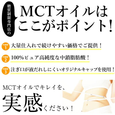 MCTオイル450g2本セットMCTオイルケトン体生成中鎖脂肪酸糖質ゼロ糖質制限ダイエットLOHAStyle