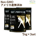 大豆プロテイン ソイプロテイン 3kg (1kg×3袋) Non-GMO（非遺伝子組換え）アミノ酸スコア100 大豆 プロテイン タンパク質 植物性 イソフラボン含有 女性 大豆たんぱく 低糖質 LOHAStyle