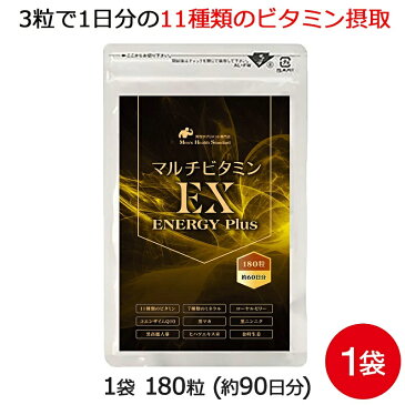 マルチビタミンEX ビタミン ミネラル サプリ 1袋 180粒 約3ヶ月分 ビタミンD ビタミンC ローヤルゼリー マルチビタミン サプリメント マルチミネラル クラチャイダム 亜鉛 高麗人参 マカ にんにく ロハスタイル LOHAStyle