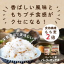 ＼全品PT2倍／27日9:59迄 スーパー大麦 バーリーマックス 2kg もち麦 食物繊維がもち麦の2倍 レジスタントスターチ ハイレジ β-グルカン フルクタン お得な大容量パック 大麦 玄麦 腸活 雑穀 はと麦 オーツ麦 玄米 より 糖質制限 ロハスタイル LOHAStyle 2