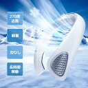 「ポイント5倍」首掛け扇風機 ネッククーラー ネックファン 携帯扇風機 ミニ扇風機 首掛けエアコン マイナスイオン 空気浄化 軽量 静音 ポータブル 羽根なし ...