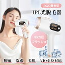 「マラソン10%OFF→7182円」脱毛器 サファイア冷感脱毛器 冷感脱毛 IPL脱毛 光美容器 全身適用 VIOタイプ 美肌 家庭用 レディース ムダ毛処理 ...