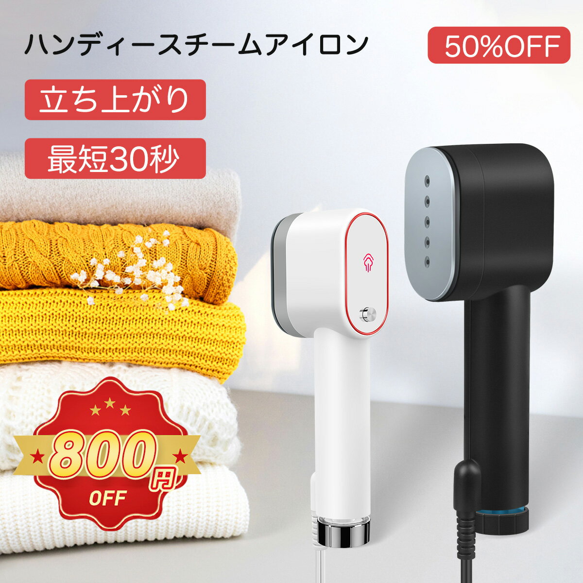 【限時800円OFFで4680円】【ミトン特典付き】アイロン スチームアイロン 衣類スチーマー 1台2役 ハンガーにかけたまま ハンディアイロン ハンドスチーマー シワ伸ばし パワフル 連続スチーム 25秒立ち上がり 水漏れ防止 軽量 小型 スーツ ワイシャツ サラリーマン 学生のサムネイル