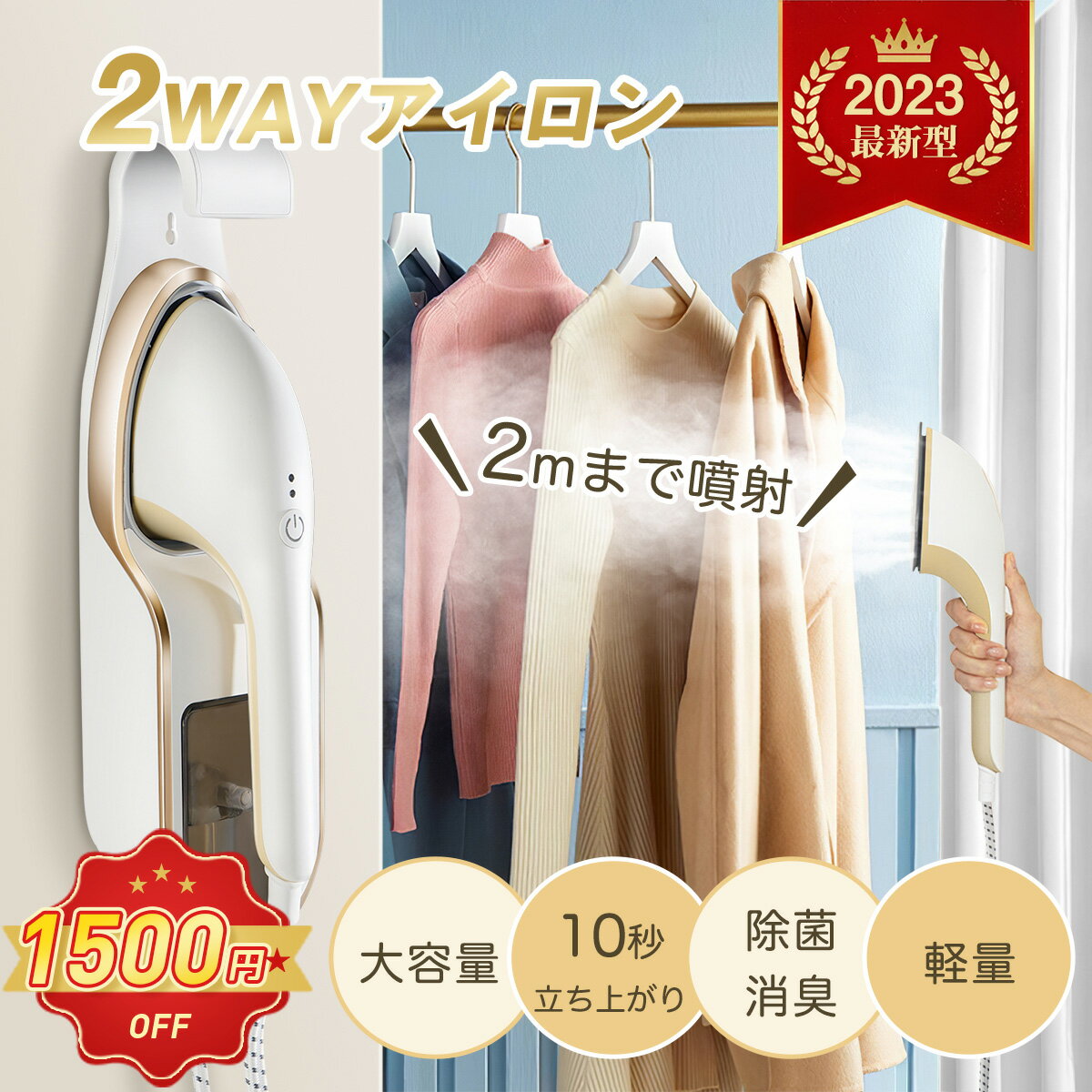 【母の日 プレゼント】【 収納一体型】アイロン スチームアイロン 衣類スチーマー 1台2役 ハンガーにかけたまま ハンディアイロン ハンディースチーマー 瞬間シワ伸ばし パワフル ドライアイロン 軽量 消臭 除菌 スーツ ワイシャツ コンパクト主婦 サラリーマンのサムネイル