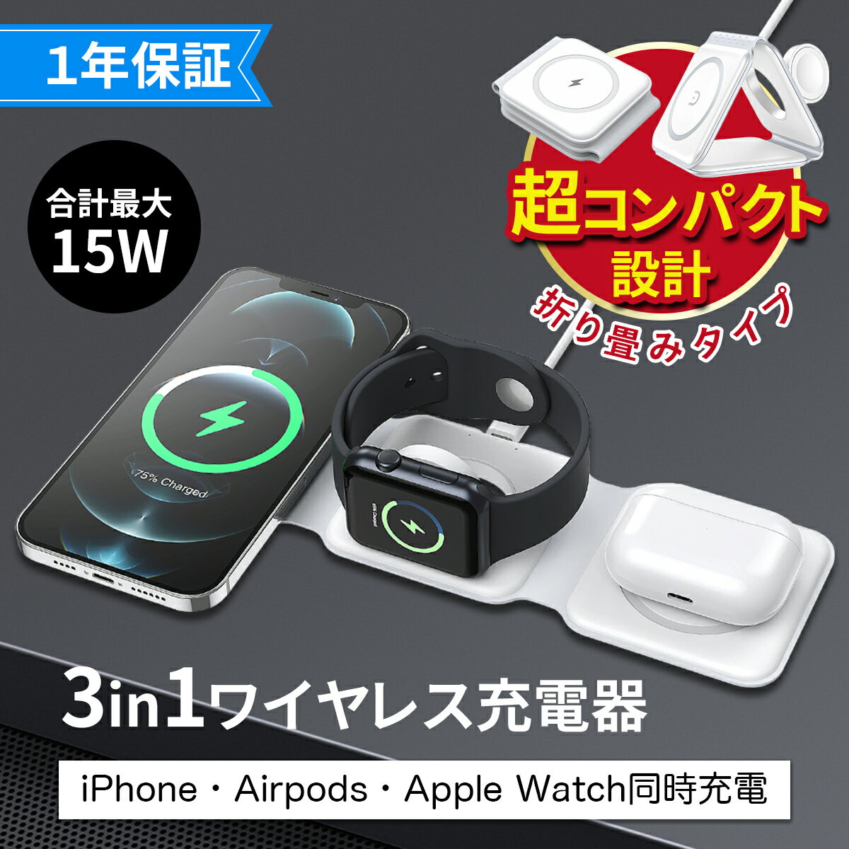 おしゃれな3in1ワイヤレス充電器・充電ステーションが欲しい！おすすめを教えて。