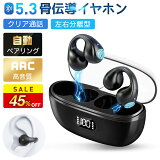 45%OFFݥ¼2,000ߡ۶Ƴۥ  İʤʹ ˶ Ƴۥ б bluetoothۥ ɽ Bluetooth5.3 ưڥ Ҽ ξ ץ󥨥 Ĺ̵ Ŭ ֥롼ȥ ϳ 磻쥹 