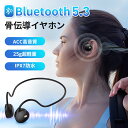 Bluetooth 5.3 耳を塞がない ワイヤレスイヤホン 耳掛け式 25g軽量 ブルートゥースイヤホン 自動ペアリング マイク付き イヤホン ヘッドホン メ...