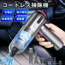 【62％OFF&1,400円クーポン→実質3,580円】ハンドクリーナー ミニ掃除機 車用掃除機 コードレス掃除機 充電式 強力吸引 小型 超軽量 家車両用 車載 卓上 コンパクト 吸吹一体 ハイパワー 長時間稼働 エアダスター/電動エアーポンプ/ペット毛/キーボード/車内清掃 PSE認証済