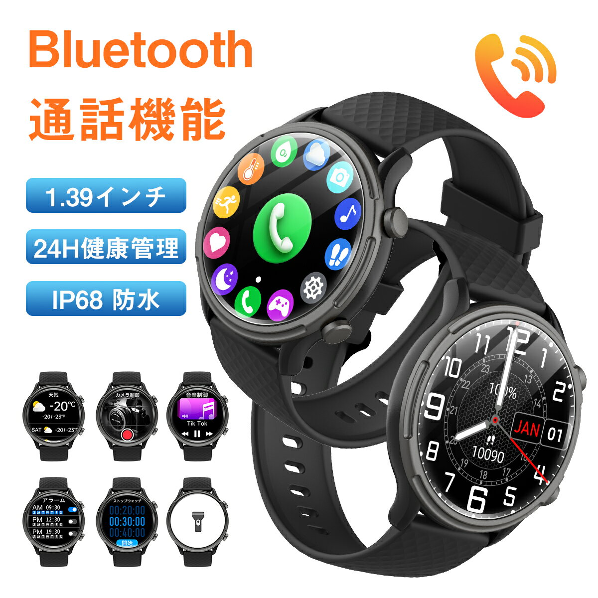 ★10%クーポンOFF★スマートウォッチ 腕時計 24時間健康管理 活動量 歩数計 Bluetooth通話 睡眠検測 軽量 長持ち HD大画面 円盤 音楽再生&音楽コントロール Bluetooth5.1 IP68防水 スポーツウォッチ メール通知 smart watch 天気予報 iPhone Android