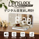 【時間限定71％OFF】デジタル時計 ミラー電子時計 置き時計 大音量 大画面 LED目覚まし時計 おしゃれ 卓上時計 USB給電 小型 アラーム スヌーズモード バックライト 静音 多機能 発光 大文字見やすい 明るさ調整 寝室 オフィス 受験生 インテリア 学生 子供 鏡面仕上げ