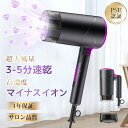 【78％OFF&580円クーポンで3,000円】ヘアドライヤー 大風量 速乾 2億マイナスイオン 57℃恒温ヘアケア 過熱保護 1100W 軽量 温風 3段階調整 軽音 折り畳み式 小型 PSE認証 持ち運び便利 おすすめ 家庭 旅行 人気 ツヤ髪 うるおい 髪に優しい