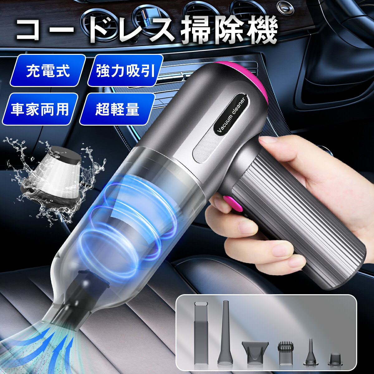 ハンディークリーナー 【62％OFF】【楽天1位獲得】車用掃除機 ハンディクリーナー コードレス掃除機 充電式 強力吸引 小型 超軽量 家車両用 車載 卓上 コンパクト 吸吹一体 ハイパワー 長時間稼働 エアダスター/電動エアーポンプ/ペット毛/キーボード/車内清掃