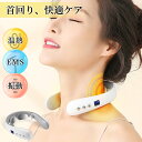 ネックマッサージャー マッサージ器 ネックケア 首 リラクゼーション器 加温 振動 EMS TENS 充電式 コードレス LED液晶ディスプレイ 10種類のモー...