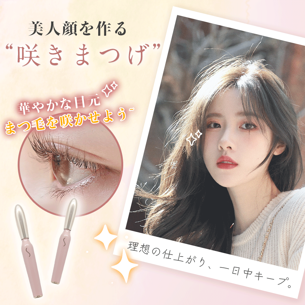 「マラソン10%OFF→1692円」ホットビューラー USB充電式 快速予熱 火傷防止 簡単にカール 2wayコーム カール持続 上向き 24時間キープ ホットカーラー まつ毛カーラー ビューラー アイラッシュ ビューラー 持ち運び 超軽量