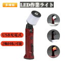 「マラソン10%OFF→1422円」LEDライト 作業ライト ワークライト 懐中電灯 ハンディライト 作業灯 ワークライト LED ライト 3WAY 軽量 コンパクト アウトドア 非常用 警告灯 防災グッズ 夜釣り 作業ライト スティックライト スタンドライト ランタン 夜間作業用