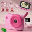 「ポイント5倍」キッズカメラ 4800万画素 子供カメラ 多機能 デジタルカメラ 2.4インチ大画面 トイカメラ 3連写 動画撮影 1080P録画 写真 高画質 軽量 コンパクト ビデオカメラ かわいい 知育玩具 女の子 プレゼント 子供 誕生日 人気 おもちゃ