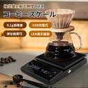 「マラソン10%OFF」コーヒースケール タイマー付き デジタルスケール ミニ 計量器 0.1g~3000g キッチン スケール USB充電式 電子スケール ブ...