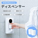 「マラソン10%OFF」マウスウォッシュ ディスペンサー 充電式 壁掛...(4)