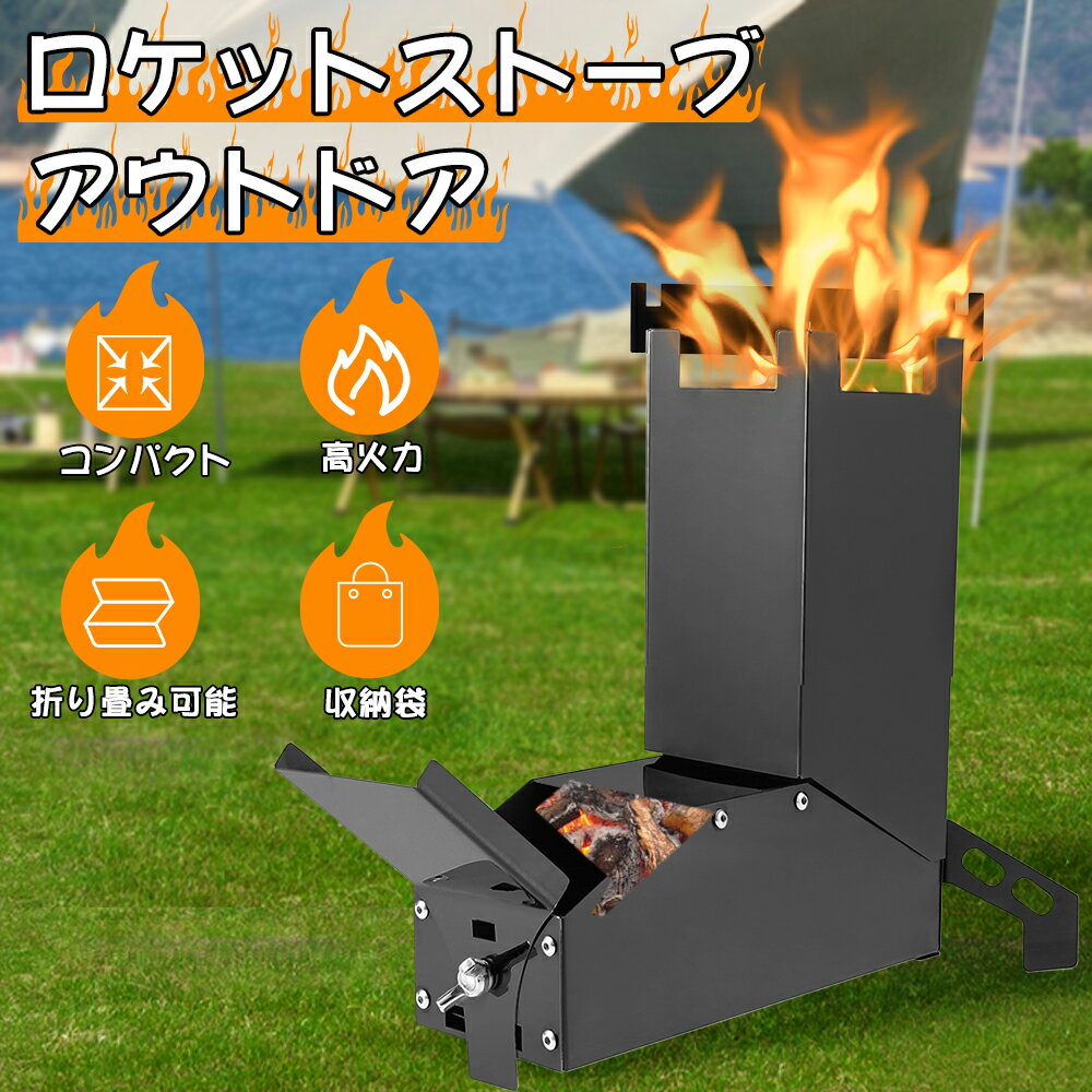 楽天市場】ロケットストーブ(スポーツ・アウトドア)の通販 楽天市場】ロケットストーブ(スポーツ・アウトドア)の通販
