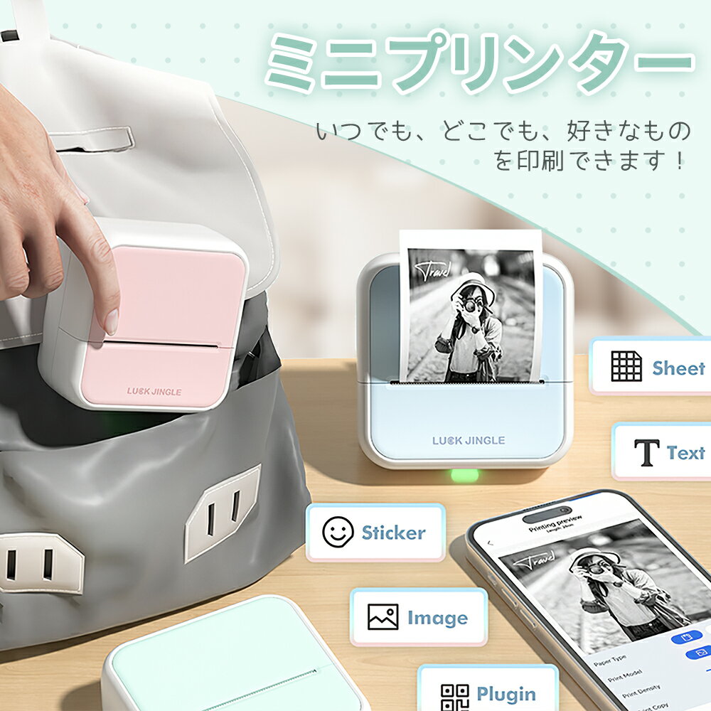 ★15日限定10%★スマホプリンター ミニプリンター 感熱プリンター Bluetooth DIY フ ...