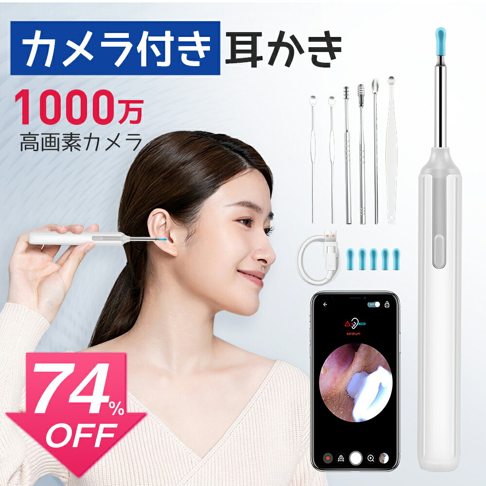 ★無料翌日配送★ 耳かきカメラ 直径3.2mm 5インチIPSディスプレイ 部品耳かきは無菌包装 耳掃除カメラ イヤースコープ IP67防水 耳かきスコープ 耳垢クリーニング 付属品は専用耳かきスプーン 5個 32Gメモリカード付き 金属製の耳かき6個