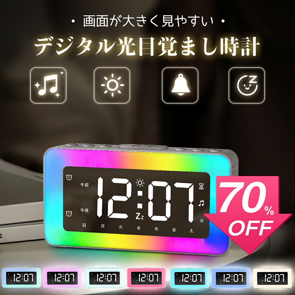 【SS激安70%OFF→2550円】デジタル時計