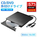 「SS激安→2410円」DVDドライブ 外付け dvd cd ドライブ 外付け USB 3.0対応 書き込み 読み込み TYPE-Cコネクター ケーブル内蔵 C...