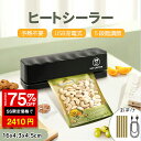 「SS激安→2410円」ミニ シーラー 家庭用 ヒートシーラー ハンディシーラー クリップシーラー 12CM USB充電式 フードシーラー 3000mAh 5ギ...