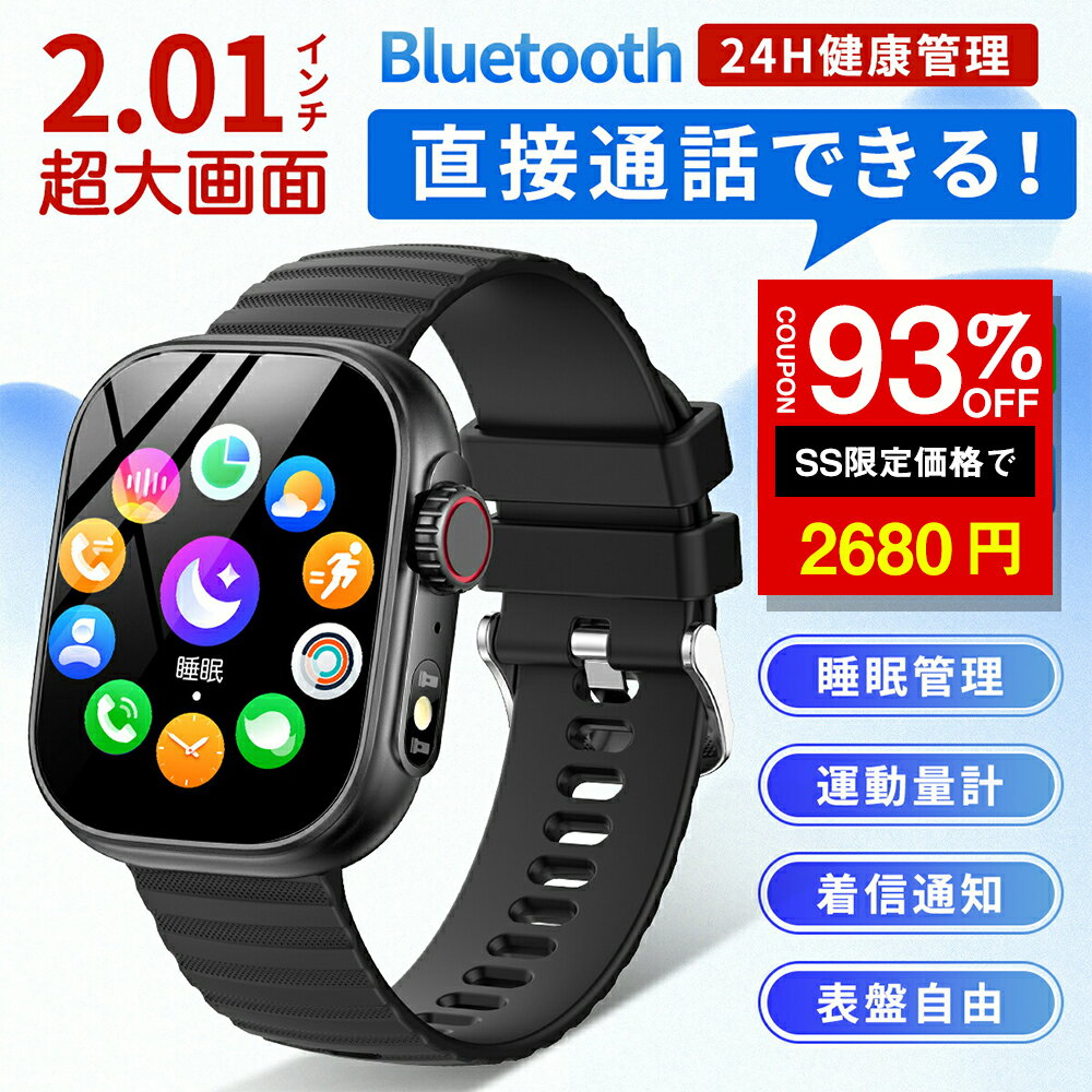 「SS激安→2680円」スマートウォッチ 24時間健康管理 睡眠検測 文字盤自由 歩数 通話機能 カロリー 薄型 220種類以上運動モード 腕時計 スマートブレスレット 着信通知 IP67防水 長い待機 iPhone android対応 スポーツウォッチ line