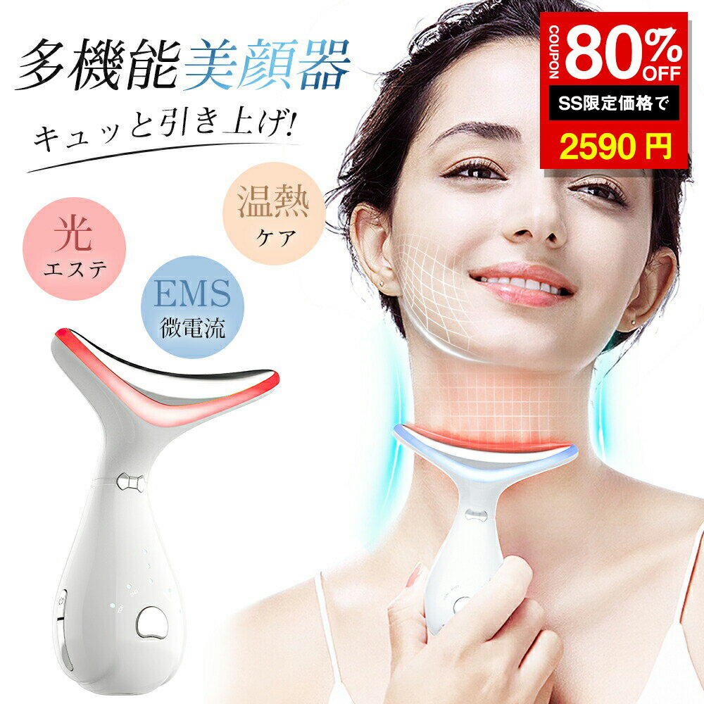 美顔器 リフトアップ 美顔ローラー 微弱電流 防水仕様 充電不要