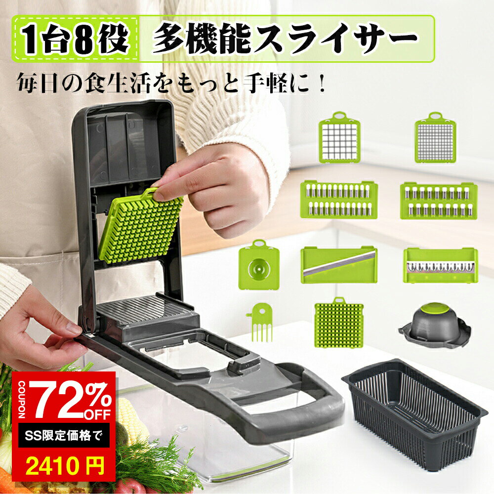 多機能 スライサー 13点セット 千切り 野菜カッター 水切りブル 指切り防止 安全ホルダー 卵白分離器付 キャベツ 黄瓜 みじん切り 細切り 角切り 薄切り 切り花 調理器 人参 サラダ 玉ねぎ 大根おろし 野菜カッター 家庭用のサムネイル