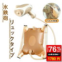「SS激安→1780円」キッズ 子供 ウォーターガン おもちゃ 水ピストル 水遊び リュックサック 加圧式 1200ml容量 リュック超強力飛距離 男の子 女の子 ウォーターガン 噴射 可愛い お風呂 プール 夏休み 夏の定番 アウトドア遊び 公園 男の子 女の子