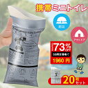 「SS激安→1960円」多機能携帯トイレ 5秒凝固 男女兼用 700mL 消臭 使い捨て 非常用トイレ 車内常備用品 運転 キャンプ 登山 災害対策 船酔い 車酔い 防災グッズ 渋滞 キャンプ 緊急 地震 断水 介護 入院 アウトドア 消臭 凝固剤入り