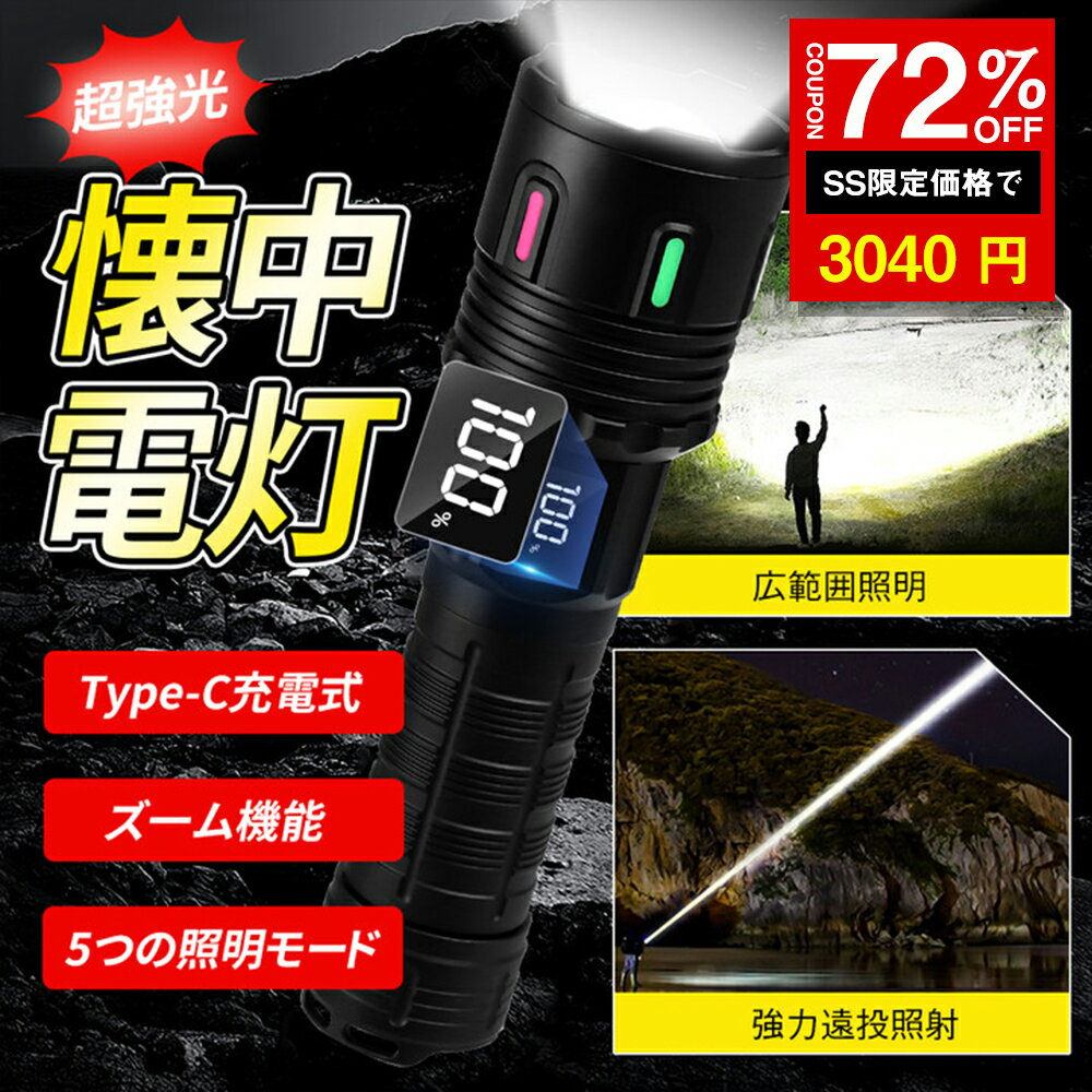 楽天市場】照射距離 1000mの通販