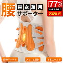 「マラソン10%OFF」腰サポーター コルセット 腰用ベルト 腰ベルト 骨盤ベルト 骨盤コルセット 腰用サポーター 腰コルセット 姿勢サポーター 男女兼用 骨盤...