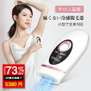 「SS激安→5380円」脱毛器 IPL光脱毛器 冷感脱毛 99万照射回数 vio対応 光美容器 VIO脱毛器 フラッシュ式 髭脱毛 クーリング 冷却機能ヒゲ脱毛 光脱毛器 家庭用脱毛器 自動照射 レディース メンズ ムダ毛処理 だつもうき 快速脱毛 サングラス 軽量 PSE