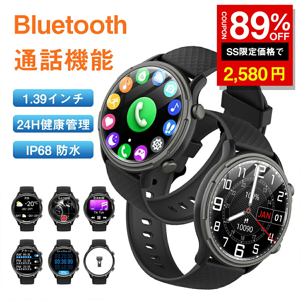 「10%OFF→2682円」スマートウォッチ 腕時計 24時間健康管理 活動量 歩数計 Blueto ...