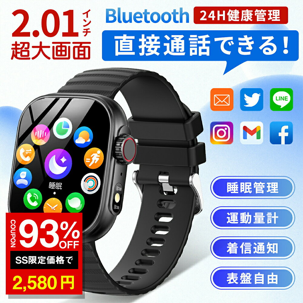 「10%OFF→2682円」スマートウォッチ 24時間健康管理 睡眠検測 文字盤自由 歩数 通話機能 ...