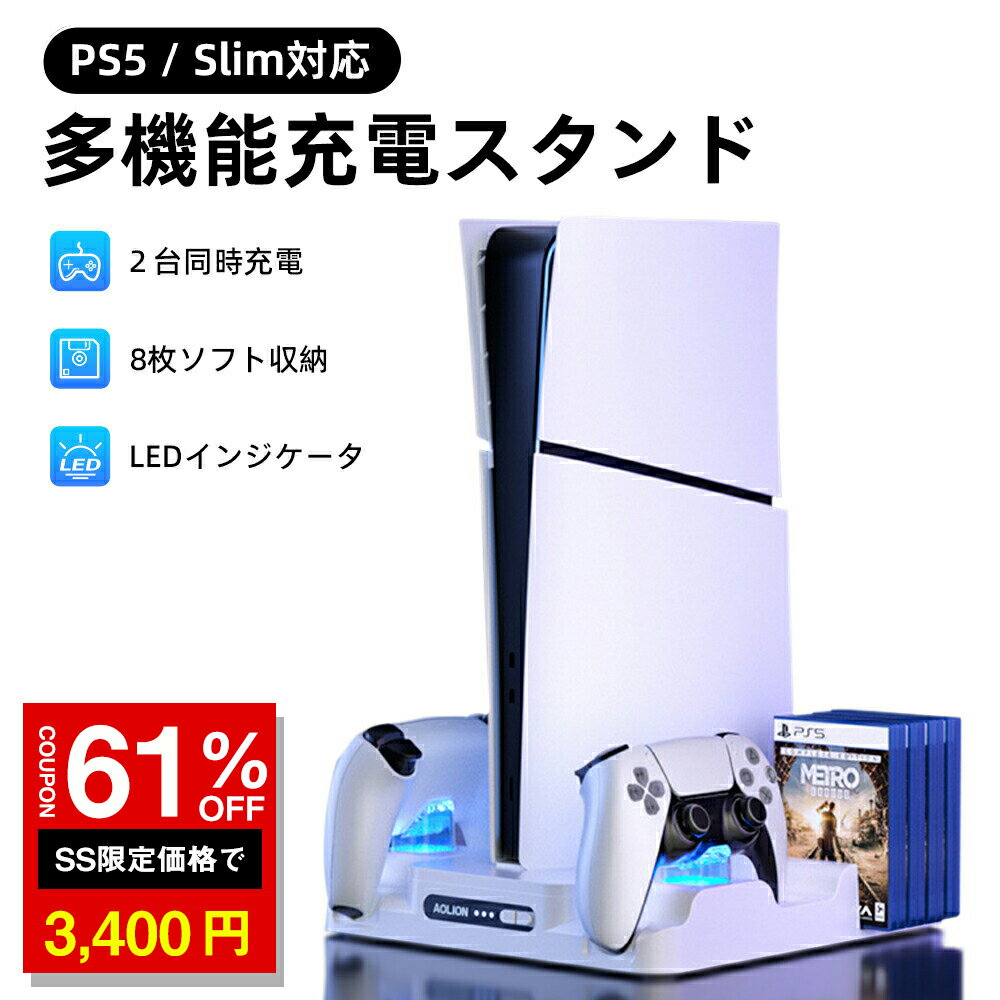 「10%OFF→3402円」PS5 slim スタンド PS5 縦置き 冷却 スタンド PS5コント ...