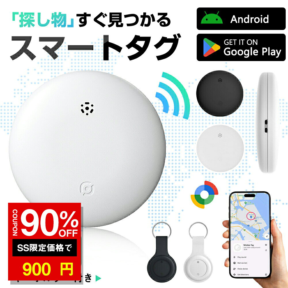 「10%OFF→900円」スマートタグ Googleの「デバイスを探す」対応 ANDROID air ...