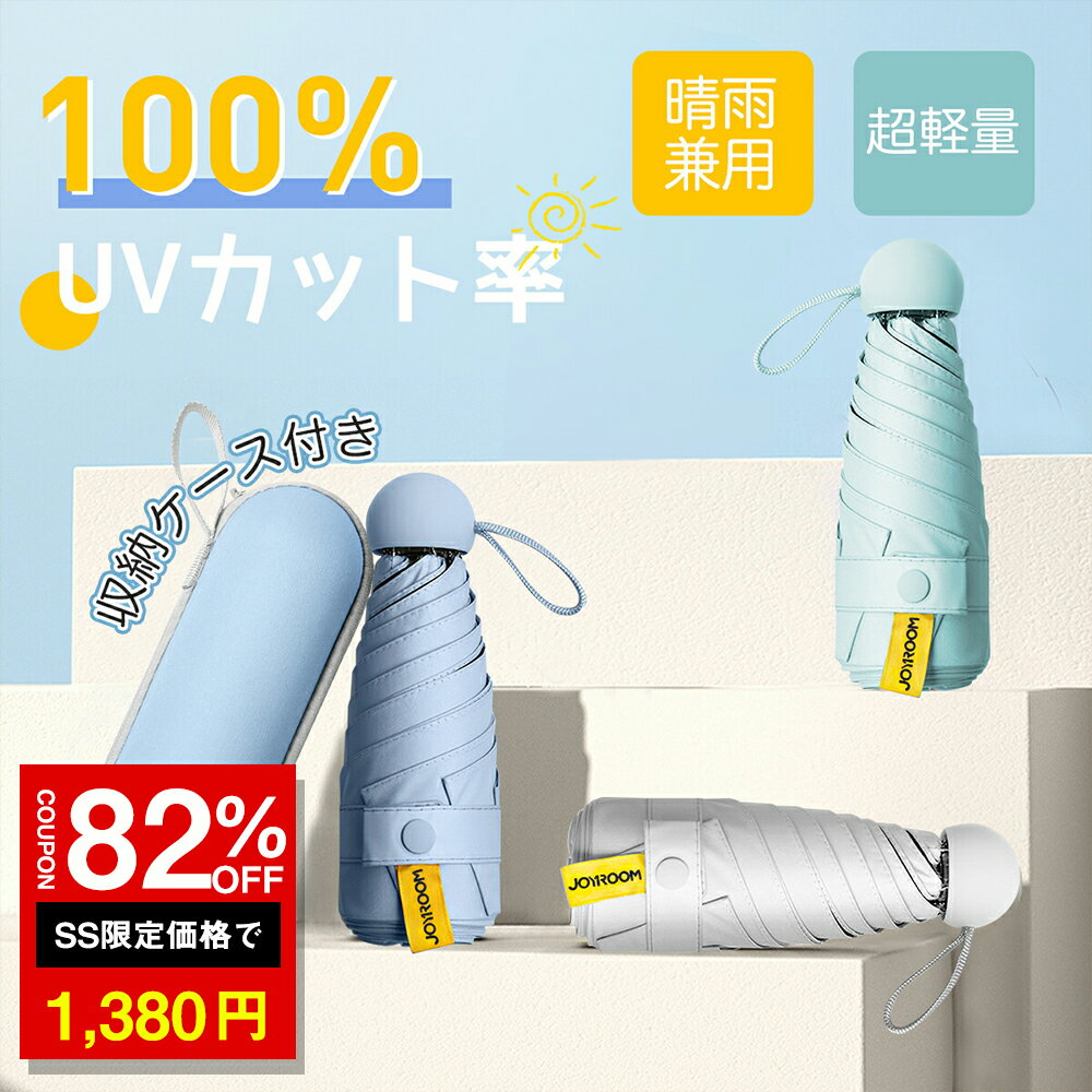 ＼SS激安 82%OFF→1380円／日傘 折りたたみ 完全遮光 超軽量 260g 逆折り式 折り畳み傘 6本骨 uvカット 紫外線対策 日焼け対策 メンズ レディース ワンプッシュ 軽量 大きめ ワンタッチ おりたたみ傘 晴雨兼用 頑丈 大きい 6本骨 感謝の日